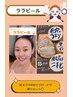 ◆フェイシャル◆【ララ×炭で透明美肌】ララピール&黒炭パック¥13,650