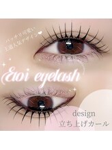 エトワ アイラッシュ 宮崎店(etoi eyelash)/マスカラパーマ