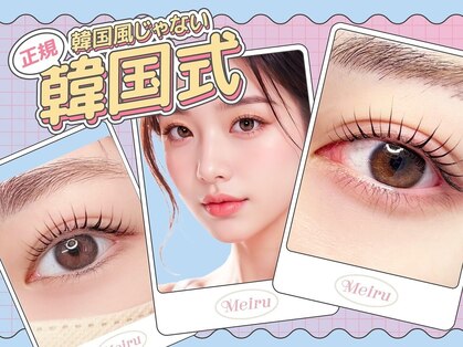 メイル 天王寺店(Meiru)の写真