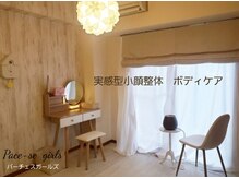 パーチェスガールズ 姪浜店(Pace-se Girls)