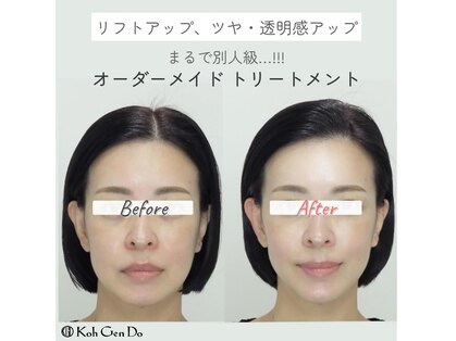 江原道 銀座サロン(Koh Gen Do)の写真