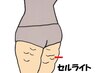 【醜い脚の凸凹セル脂肪を一気に撃退★春は魅せる美脚ライン】レモンボトルで