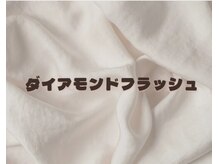 ツインネイル 塩釜口店(twin.nail)/ダイアモンドフラッシュ　¥5480