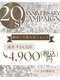 ヴェリテ ボーテ(Verite bote)の写真/今年で通算20周年！感謝の気持ちを込めて
話題沸騰中の韓国水光ツヤ肌を1日3名様限定でお届け！