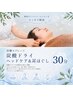 【学割U24】炭酸ドライヘッド&耳ほぐし30分¥3550→¥2130