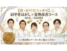 【首・肩甲骨スッキリ】肩甲骨はがし×姿勢改善コース 60分5500円