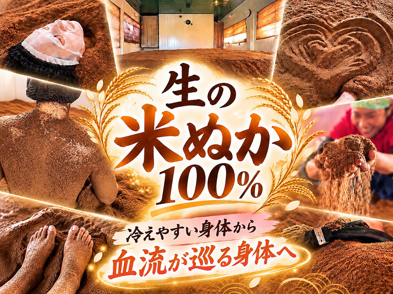 元気酵素風呂 久米南店｜ホットペッパービューティー