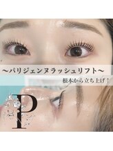 ナナ パラジェル フィルイン マツゲパーマ パリジェンヌ(NANA)/《EYE》パリジェンヌラッシュ