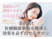 ナゴミ 金沢店(nagomi)