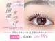 ファストラッシュ 表参道店(FAST LASH)の写真