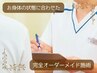 ◎困ったときは専門家におまかせ◎身体の状態に合わせて施術 ¥8500 → ¥3980
