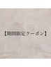 【期間限定~3/31まで】大人気!似合わせまつげパーマ ¥4,180/寝屋川