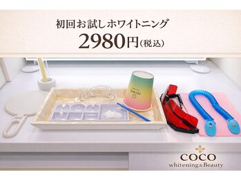 ココホワイトニング(coco whitening)の写真/歯科衛生士サポートのホワイトニング専門サロン。1回でも変化を実感。清潔感のある白い歯へ。初回2,980円。