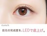 ご新規様オフ無料【平日13時迄限定】持続力◎LEDフラットラッシュ100本¥5980