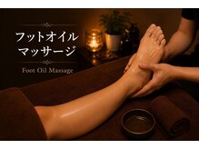 天使のリフレ 渋谷公園通り店の雰囲気（脚が変わる。感覚が変わる。戻れない人気フットオイルリンパケア）