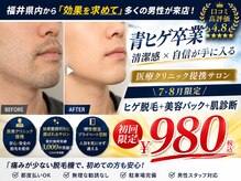 ファスモ(FASMO)