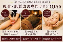 オージャス(OJAS)