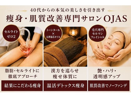 オージャス(OJAS)の写真