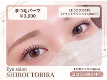 シロイトビラ 熊本銀座通り(SHIROI TOBIRA)