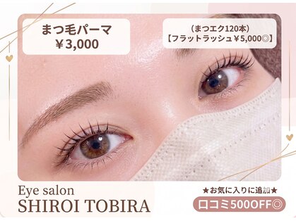 シロイトビラ 熊本銀座通り(SHIROI TOBIRA)の写真