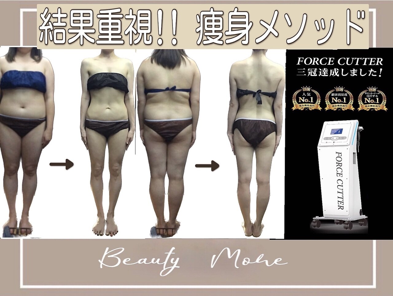 beauty more ビューティーモア リラクゼーション加圧機器 ビューティーモア(Beauty More)｜ホットペッパービューティー