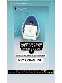 ホワイトニングビューティー 名古屋栄店(WHITENING BEAUTY)/セルフホワイトニング