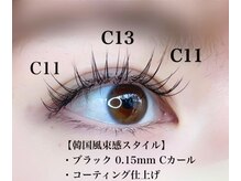 ベリー 静岡鷹匠店(Very)/韓国風束感まつげ/マツエク