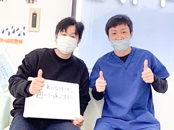 稲毛作草部整骨院/稲毛作草部整骨院