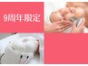 【5・6月限定★美肌・小顔・術後ケア】インディバ×温活美肌コース　¥ 12,000