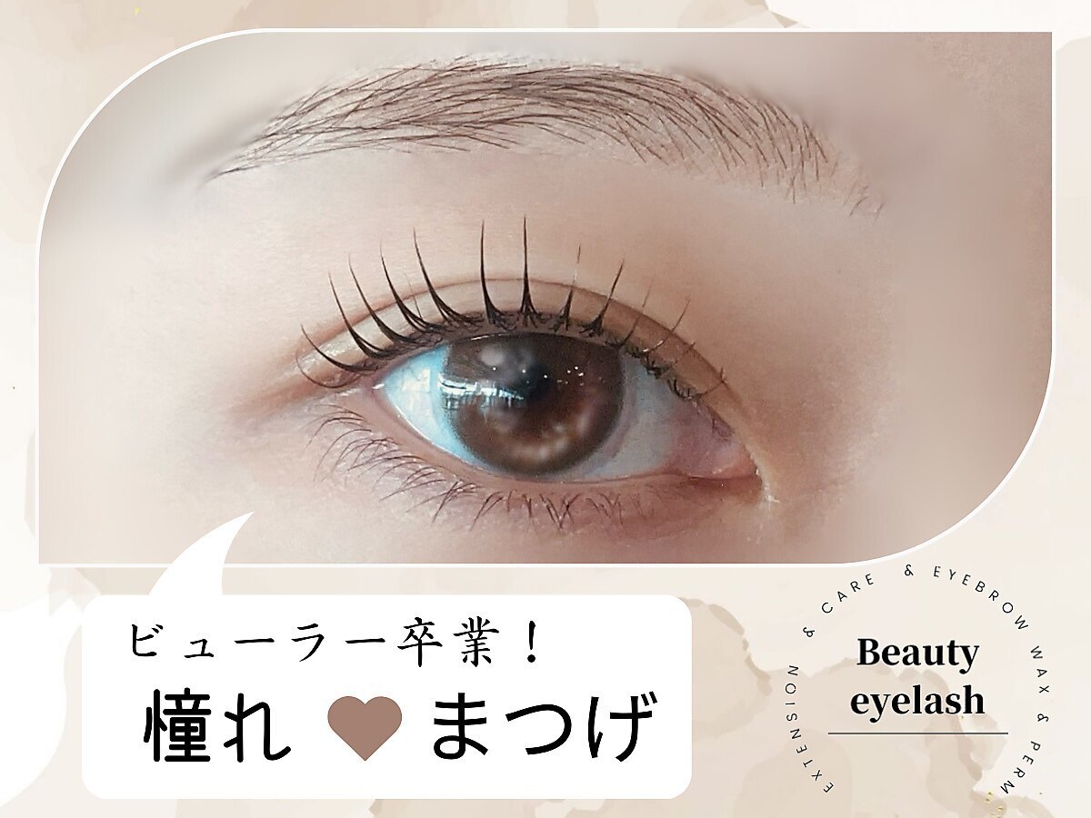 【新規・口コミ投稿限定】まつげパーマ（上）\4400　選べるオプション付☆彡