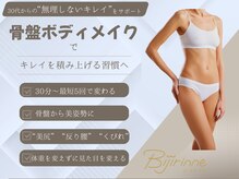 ビジリンヌ/サイズダウン　広島市