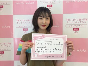 エクシアホワイトニング 代々木店/ホワイトニングお客様の声