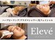エルヴェ(Eleve)の写真