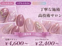 クレアネイル 吉祥寺店(clea nail)