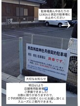 ルキア(LUKIA)/駐車場のご案内