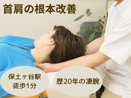 タジマ カイロプラクティックの写真