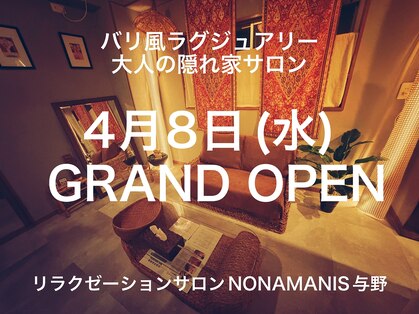 ノナマニス 与野(NONAMANIS)の写真