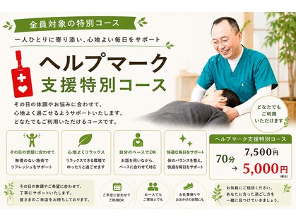 なおーる氣功整体院の写真
