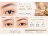 【メンズ限定】清潔感UP!モテ眉毛パーマ+眉WAX+スタイリング 5500→4400
