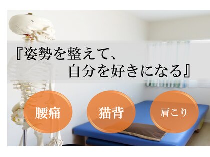 りょうたろう整体院の写真