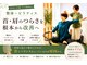 サロンラグナ(Salon Laguna)の写真/整体やマッサージで戻る長引く首肩のつらさに。血行促進・整体×ピラティス　ゆるめるだけで終わらない