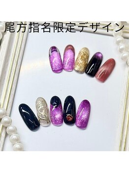 はあとねいる 松戸駅前店/尾方指名限定デザイン