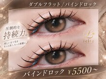 レリーアイラッシュ(lelie eyelash)