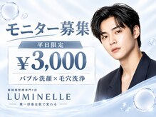 ルミネル 名古屋新栄(Luminelle)