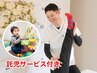 お子様連れok【産後整体】骨盤の歪みと体型を戻す産後骨盤整体☆ 2980円