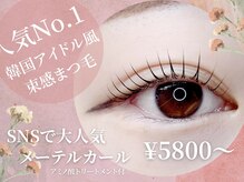 ルメル(RUMeL)/メーテルロッド