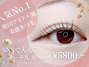 ルメル(RUMeL)/メーテルロッド