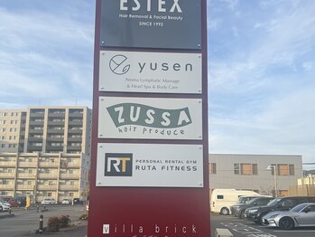 ユーセン 御座店(yusen)/yusen[御座/マッサージ]