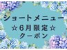 【お買い物ついでに◎】日頃の疲れをためこまない!スッキリ集中整体30分¥3300