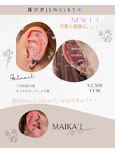 マイカイ(MAIKA'I)/耳つぼジュエリー☆